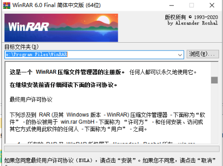 WinRAR正式版简体特别版0
