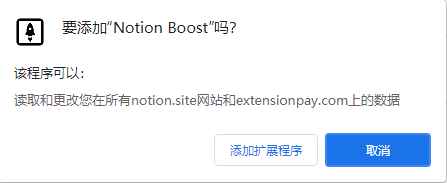 Notion Boost0
