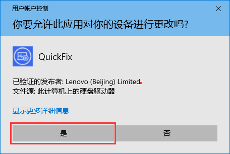 Lenovo Quick Fixv1