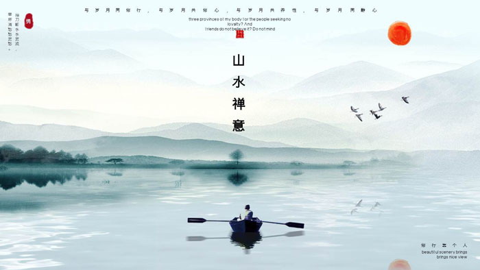 大气山水背景的禅意PPT主题模板