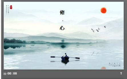 大气山水背景的禅意PPT主题模板1