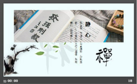 大气山水背景的禅意PPT主题模板2