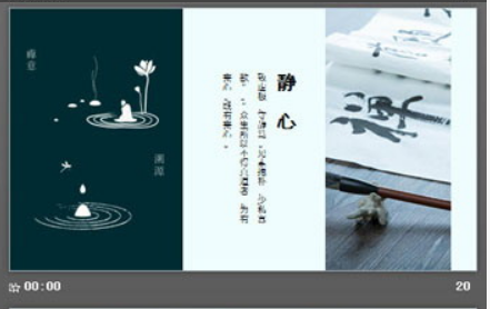 大气山水背景的禅意PPT主题模板3