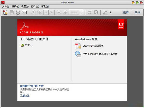 Adobe Reader1