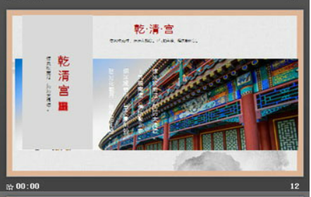 故宫印象PPT模板2