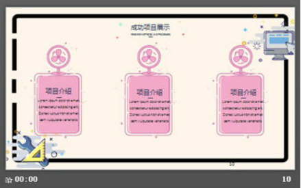 可爱卡通MBE风格PPT模板2