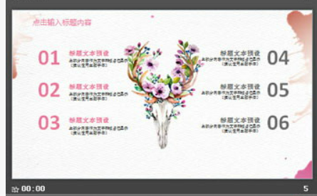 清新粉色水彩桃花PPT模板1