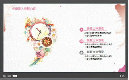 清新粉色水彩桃花PPT模板2