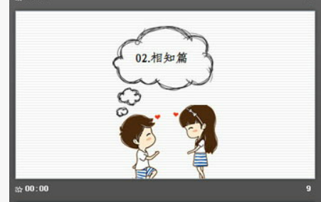 幸福记事情人节告白爱情相册PPT模板1