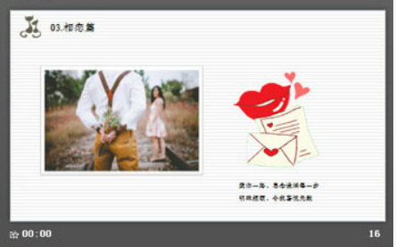 幸福记事情人节告白爱情相册PPT模板2