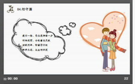 幸福记事情人节告白爱情相册PPT模板3