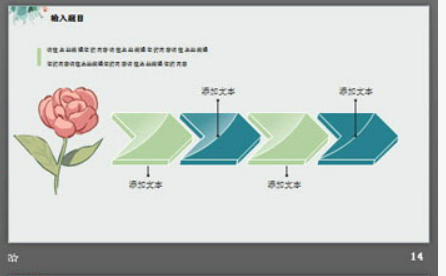 清新水彩植物背景的夏日PPT主题模板2