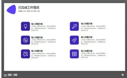 蓝紫时尚阶段工作计划汇报PPT模板1