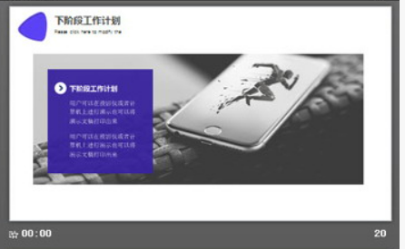 蓝紫时尚阶段工作计划汇报PPT模板3