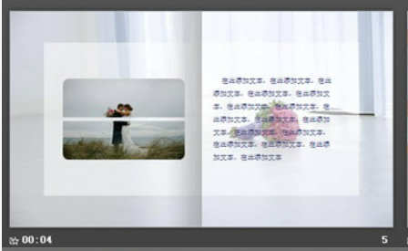 我们相爱了情人节告白PPT模板1