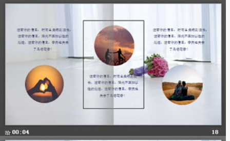 我们相爱了情人节告白PPT模板3