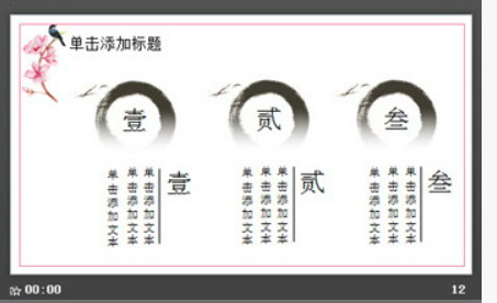 粉色浪漫桃花十里PPT模板2