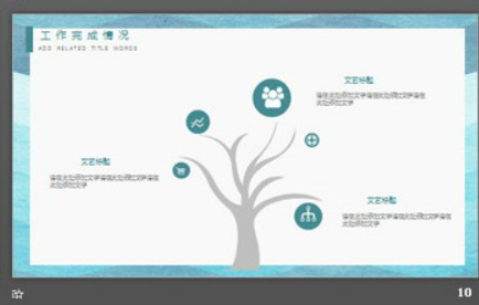 蓝色水彩背景的简洁风格个人述职报告PPT模板2