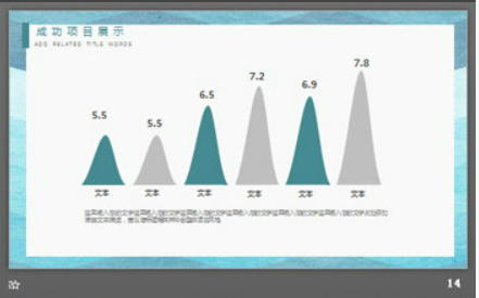 蓝色水彩背景的简洁风格个人述职报告PPT模板3