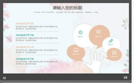 淡雅粉色蒲公英PPT模板3