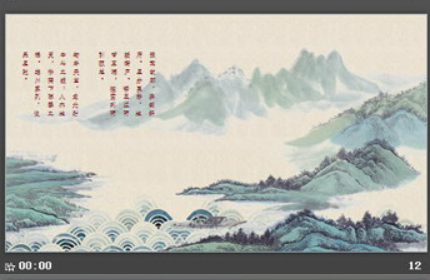 精致典雅古典中国风PPT模板2