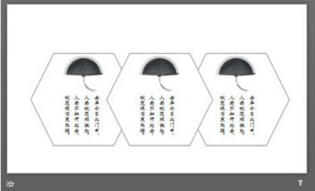 精致曲线创意高端中国风PPT模板1