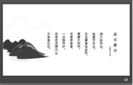 精致曲线创意高端中国风PPT模板2