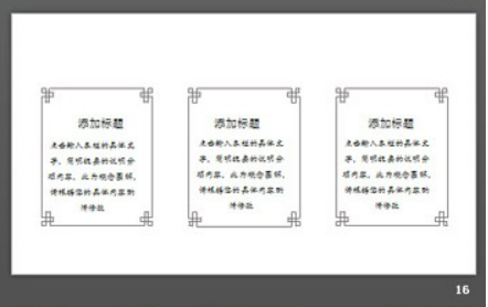 精致曲线创意高端中国风PPT模板3