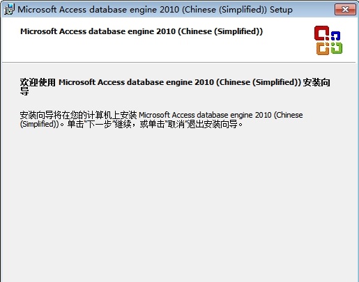 Access database engine0