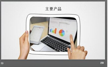 人物手势与手绘插图结合的公司简介PPT模板3