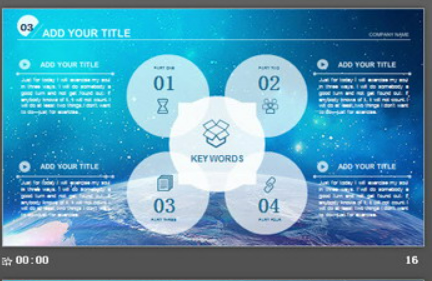 极简蓝色星空背景通用商务PPT模板3