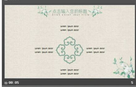 绿色淡雅水彩花卉背景春天PPT主题模板1
