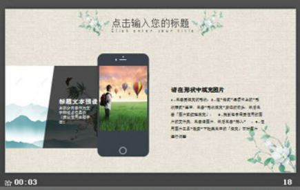 绿色淡雅水彩花卉背景春天PPT主题模板3