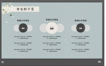 梨花燕子背景的唯美春天PPT主题模板3