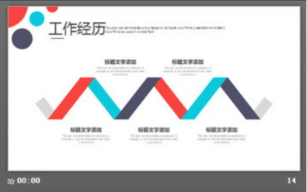 时尚彩色圆点个人竞聘PPT模板2