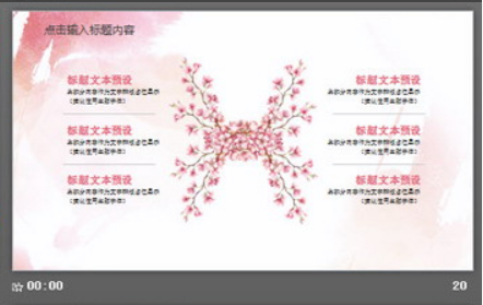 粉色唯美花卉PPT模板3