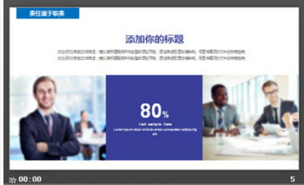 长尾夹背景的企业责任与执行力培训PPT课件1