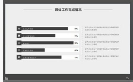 简洁商务风个人述职报告PPT模板1
