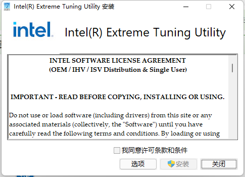 Intel Extreme Tuning Utility0