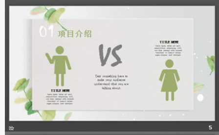 清新绿色藤蔓植物背景商业计划书PPT模板1
