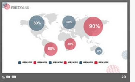 红蓝圆点背景时尚工作总结PPT模板3