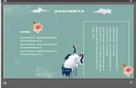 精致中国风PPT模板1