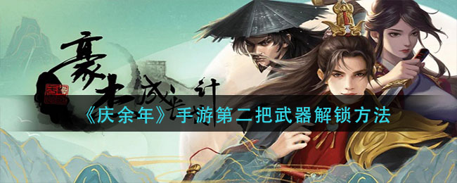 豪杰成长计划夜明珠怎么获取