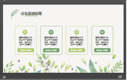 简洁清新水彩手绘风格PPT模板2