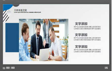 创意圆点背景市场销售部工作总结汇报PPT模板3