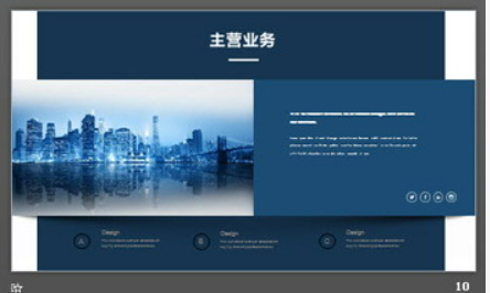 黑色精致曲线背景公司简介PPT模板2