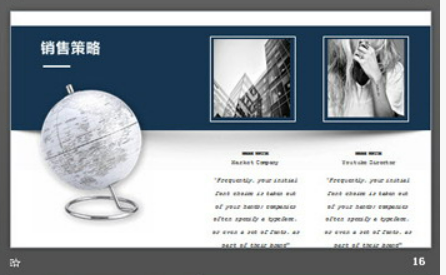 黑色精致曲线背景公司简介PPT模板3