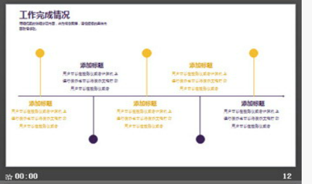 时尚黄紫配色销售工作总结PPT模板2