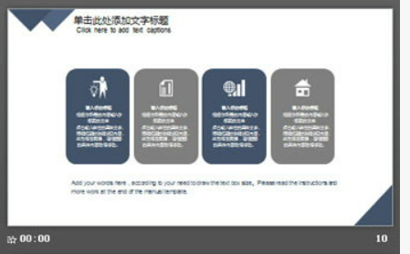 简洁蓝灰欧美商务PPT模板2