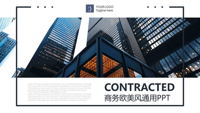 蓝灰色欧美商业建筑背景的商务PPT模板